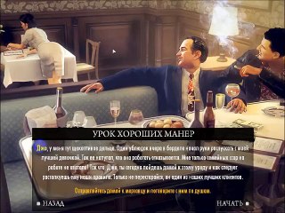 Mafia - Барбара в доме