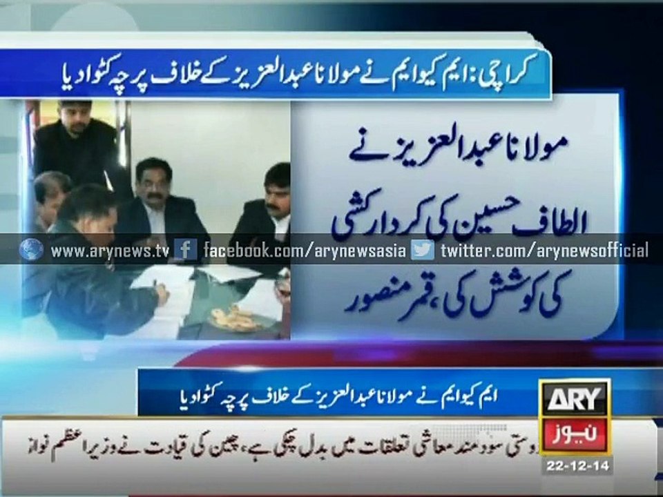 Bulletin – 0300 – Monday – 22 – Dec – 2014