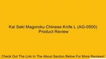 Kai Seki Magoroku Chinese Knife L (AG-0500) Review