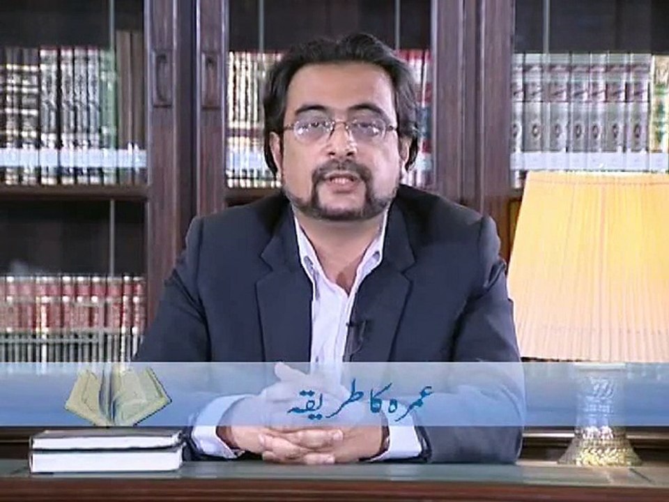 Umrah ka Tariqah