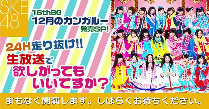 141209 2100 SKE48 nico 24h SP live