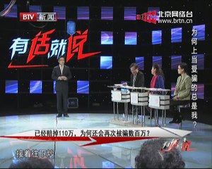 20141221 2014有话就说 2014-12-21