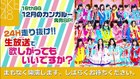 141210 0200 SKE48 nico 24h SP live extra