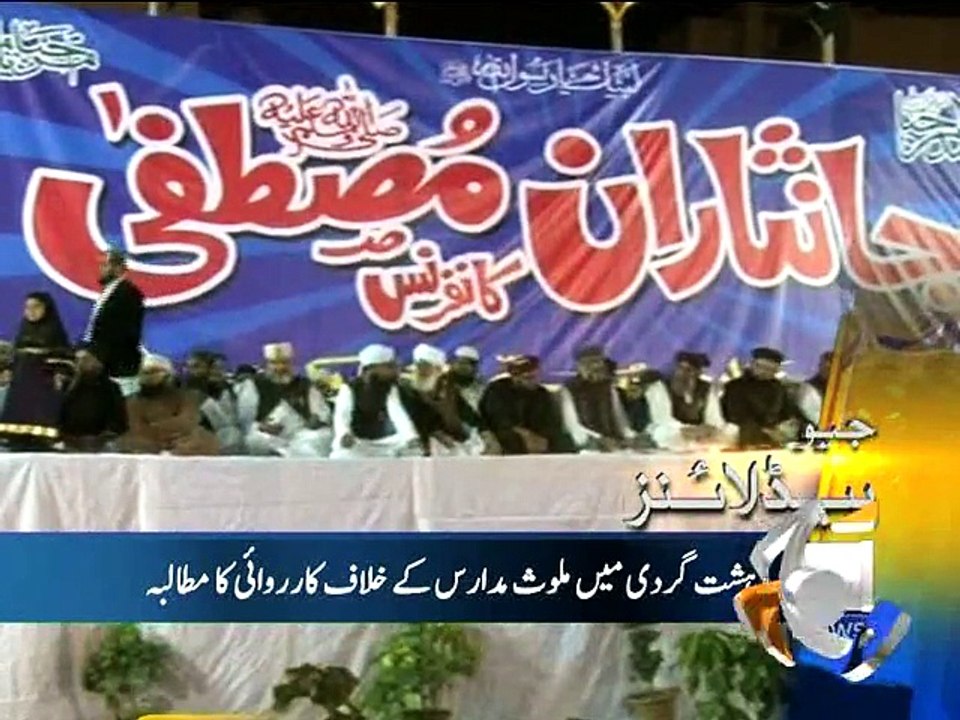 Geo Headlines-22 Dec 2014-0800