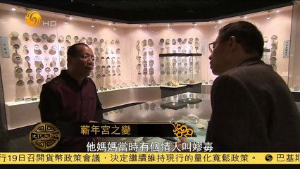 20141219 文化大观园 秦汉帝国的缩影——访秦砖汉瓦博物馆