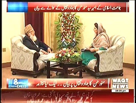 Jihad aur Qitaal fi Sabeel-i-Allak kay culture nay he Russia aur USA ko Afghanistan main shikst di - Syed Munawar Hasan ka Jawab