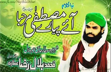 Naat Online : Urdu Naat - Ae Piyare Mustafa Sab Pukaro Marhaba New Full Naat by Haji Muhammad Bilal Raza Attari Qadri - New Naat [2015]