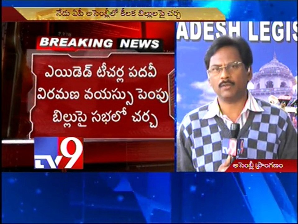 AP assembly to discuss CRDA bill