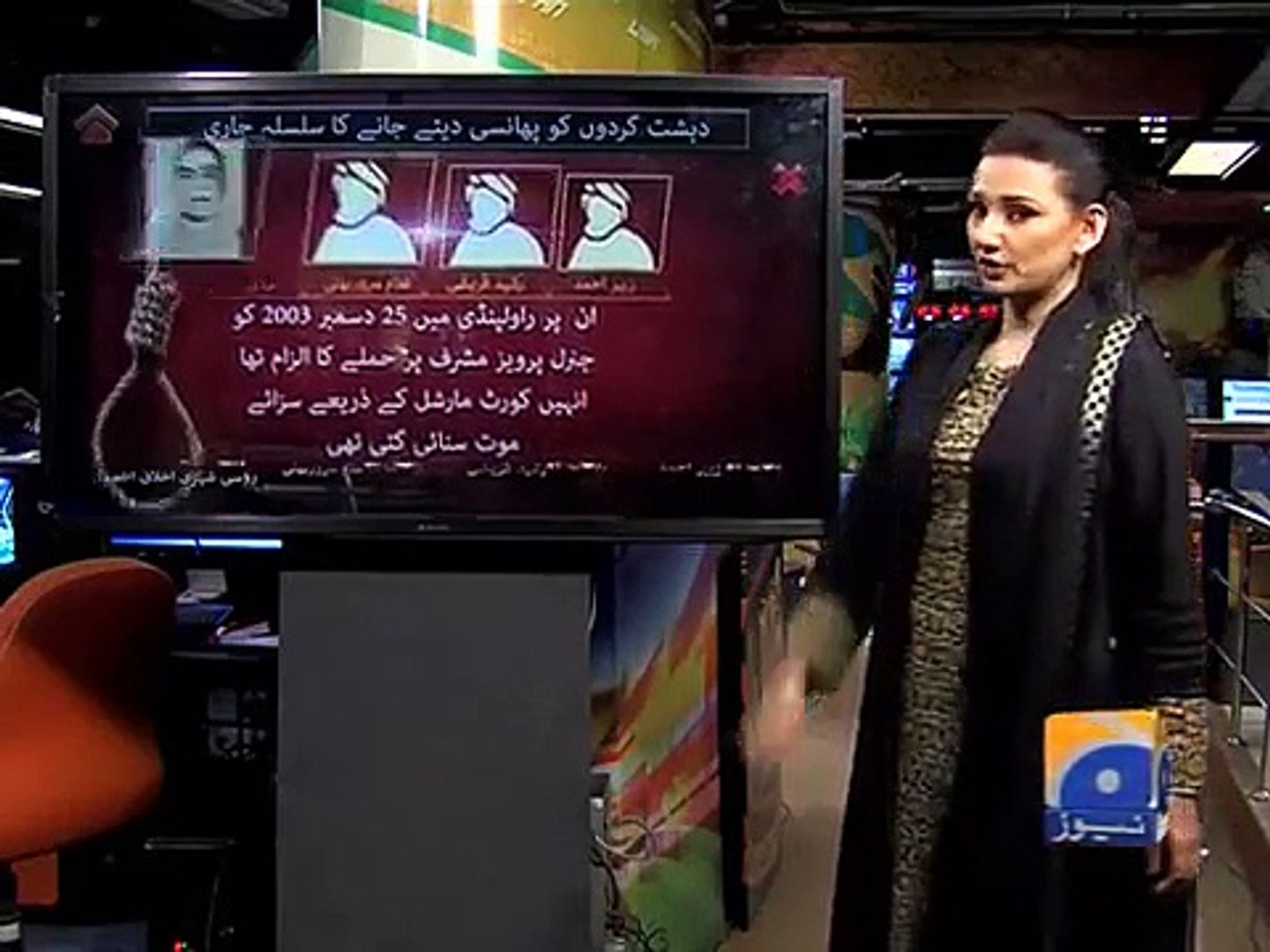 Geo News Headlines 22 December 2014 - Convicts for Execution Today Latest News Update