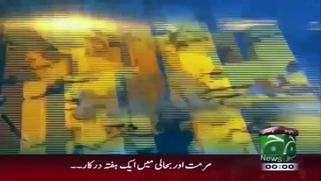 Geo News Headlines, 22 December 2014 Today All Latest News Collection (22-12-2014)