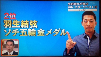 141222 キャスト YH ※画面撮り