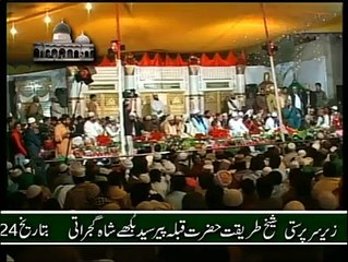 Aye Sarkar Aye Mery Dildar Aye By Muhammad Awais Raza Qadri