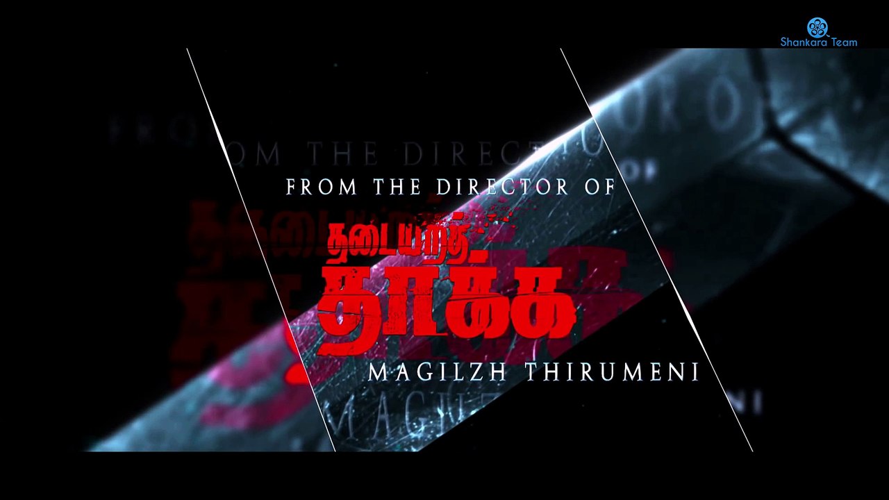 Meagamann Teaser HD VOSTFR Shankara Team