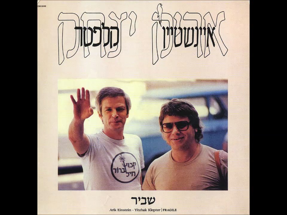 אחותי הלבנה