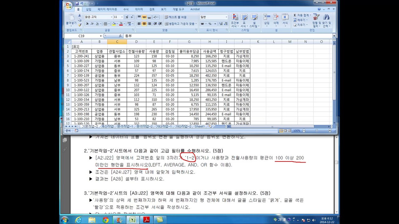 2012년 2회 - 고급필터