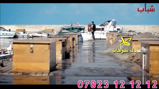 كليب سارية السواس مو بديه 2014