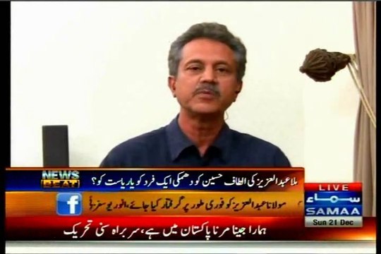 Samaa News Beat Paras Khursheed with MQM Waseem Akhtar (21 Dec 2014)