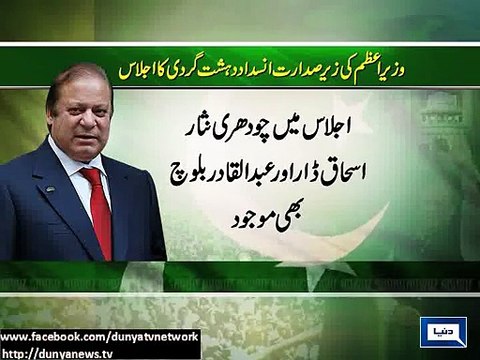 Dunya News - Zarb-e-Azb two would be against terrorists hiding in cities: PM Nawaz