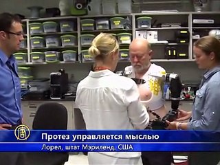 Ученые создали протезы, управляемые силой мысли