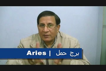 Weekly Horoscope in Urdu from 22 to 28 December 2014– Part-1