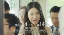 吉高由里子 CM 三井住友銀行カードローン Japanese TV commercials 2014