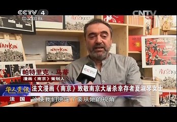 Repportage sur la BD "Nankin"-CCTV-20141216