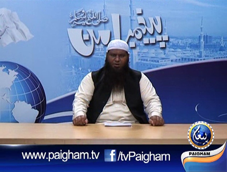 Paghambar-e-Aman EP02