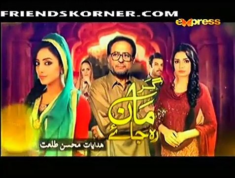 Garr Maan Reh Jaye Episode 19 on Express Ent in High Quality 22nd December 2014 - DramasOnline