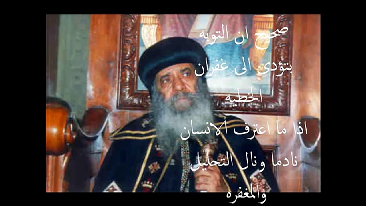 تأمل للبابا شنوده  الديان العادل