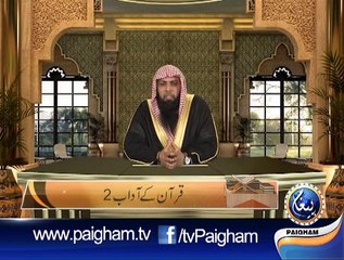 Quran K Haqooq EP11