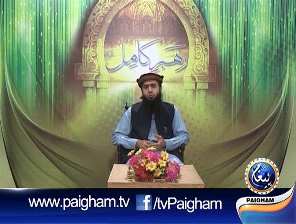 Rehbar-e-kamal EP03