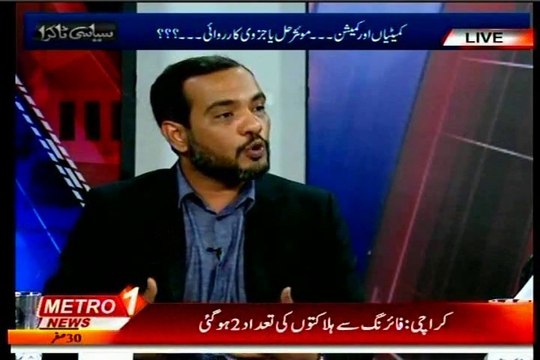 METRO Siyasi Takra Sameen Nawaz with MQM Adnan Ahmed (22 DEC 2014)
