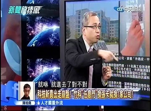 20141222 新聞龍捲風 Part5