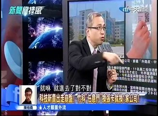 20141222 新聞龍捲風 Part5