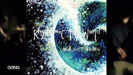 [GONG] INSIDE : RHYTHMIC TOY WORLD