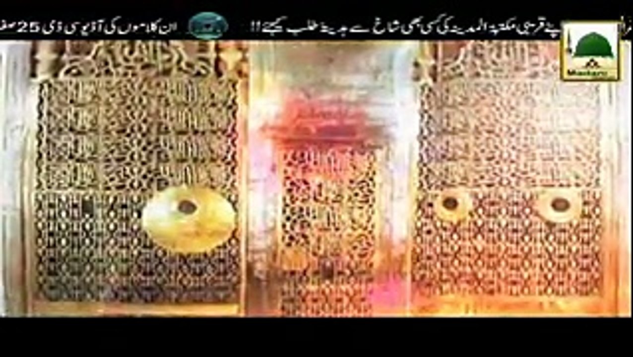 New Album Of 2015 Haji Bilal Qadri Attari Mery Rasool Ke Walid Hain Piyare Abdullah
