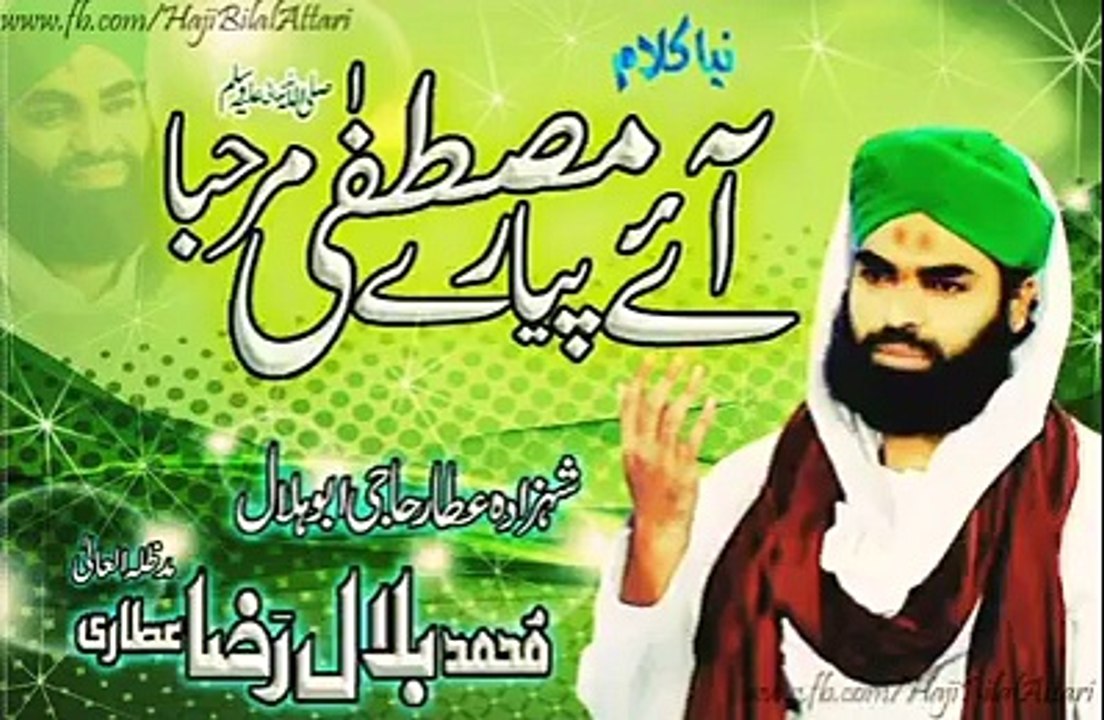 New Album Of 2015 Haji Bilal Qadri Attari Ae Piyare Mustafa Sab Pukaro Marhaba
