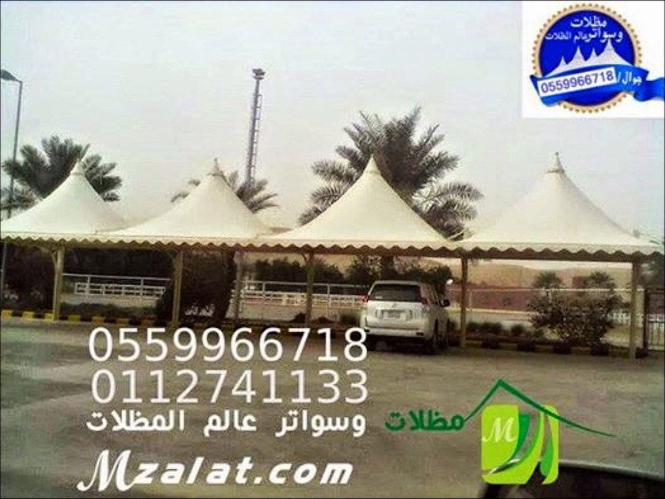 مظلات سيارات