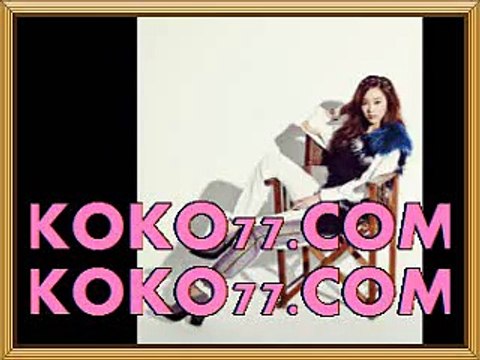 프리미어리그일정＼＼ ＼ KOKO77쩜COM ＼＼ ＼WKOVO하이로우 프리미어리그순위