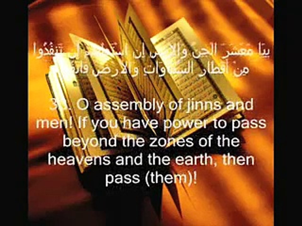 Sheikh Sudais - Surah Rahman