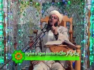 Allama Sajjad Sajid (Sorah Al Qasas Vol.4 Part 2)