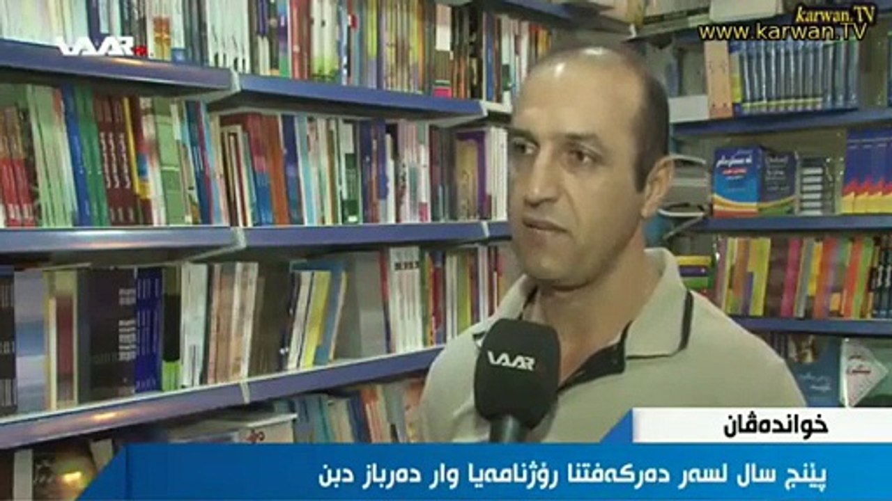 Pênc salîya Rojnameya Rojane Waar li başûrê Kurdistanê. 1ê 10a 2014an