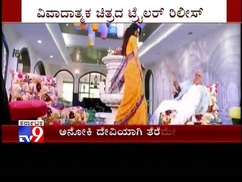 Mallika Sherawat Plays Anokhi Devi in 'Dirty Politics'