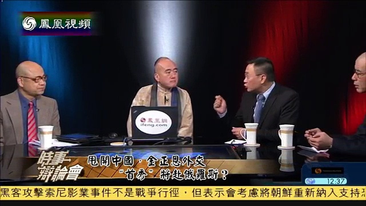 20141222 时事辩论会 甩开中国 金正恩外交“首秀”将赴俄罗斯？