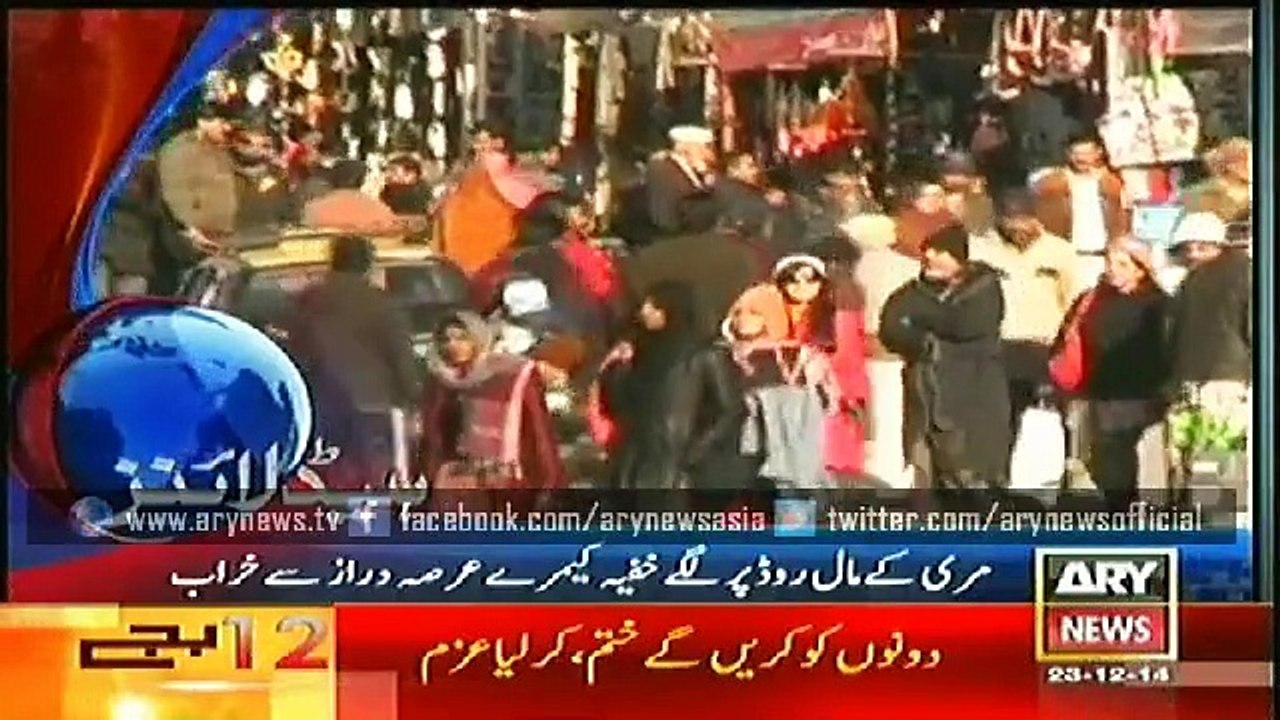 Headlines - 1200 - Tuesday - 23 - Dec - 2014