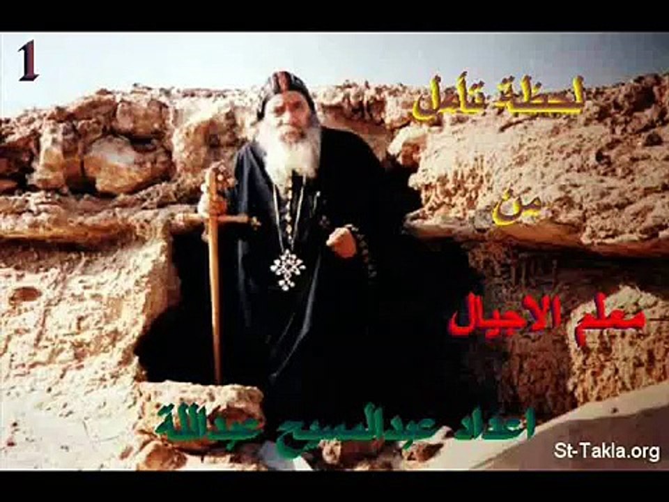 اللة العادل تأمل لقداسة البابا شنودة