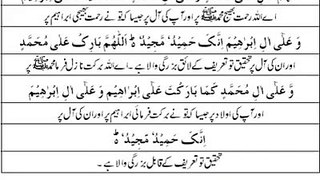 Durood e Ibrahimi With Urdu Translation (Durood sharif Beautiful Durood Pak )