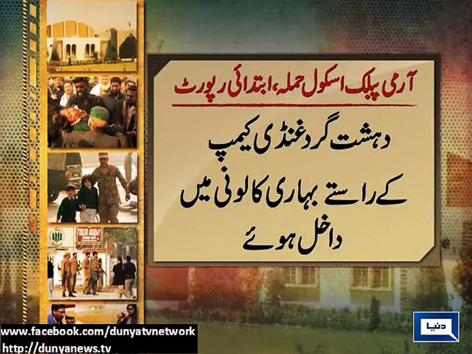 Dunya news-11 terrorists were involved in Peshawar school attack, 4 managed to escape: report