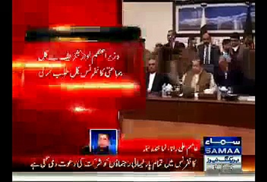 PM Nawaz Sharif Summons All Parties Conference Tomorrow