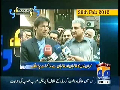 What is Imran Khan's Stand on Negotiations with Taliban, Watch this Video